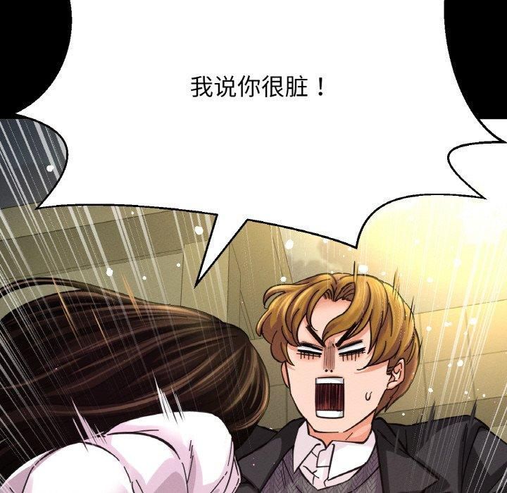 《我的女王》漫画 第46話