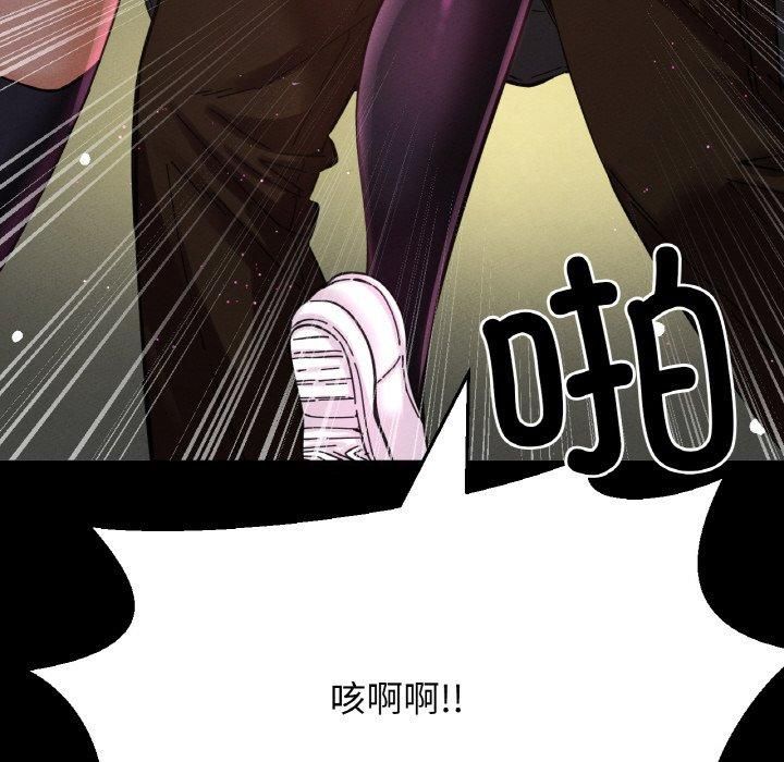 《我的女王》漫画 第46話