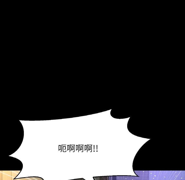 《我的女王》漫画 第46話