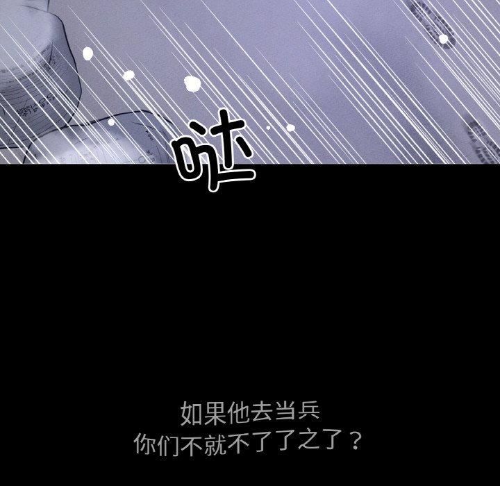 《我的女王》漫画 第46話