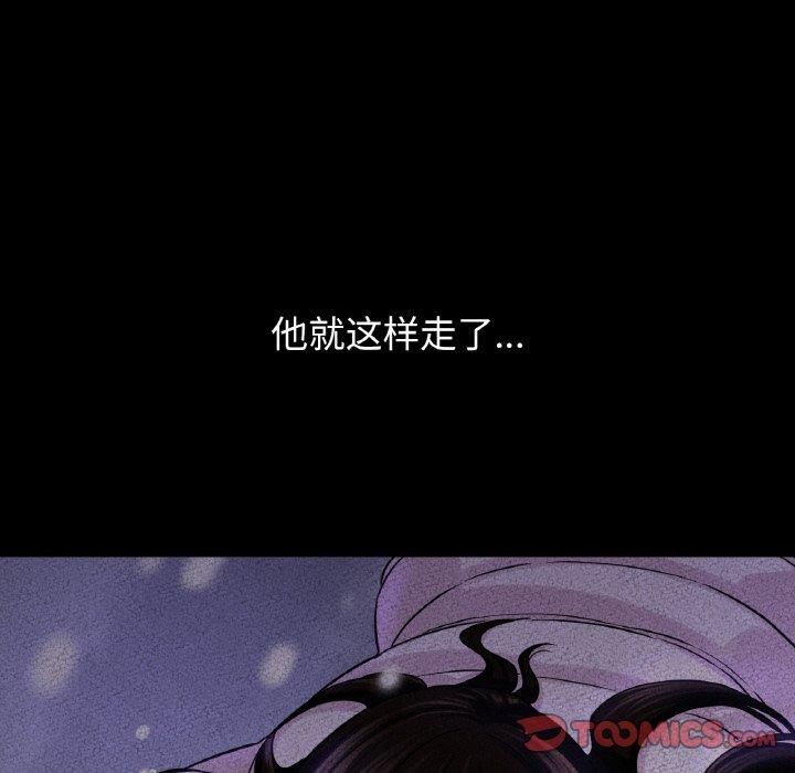 《我的女王》漫画 第46話