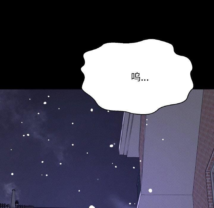 《我的女王》漫画 第46話