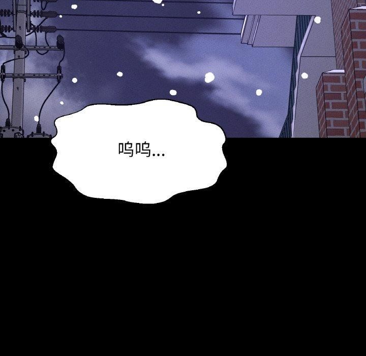 《我的女王》漫画 第46話