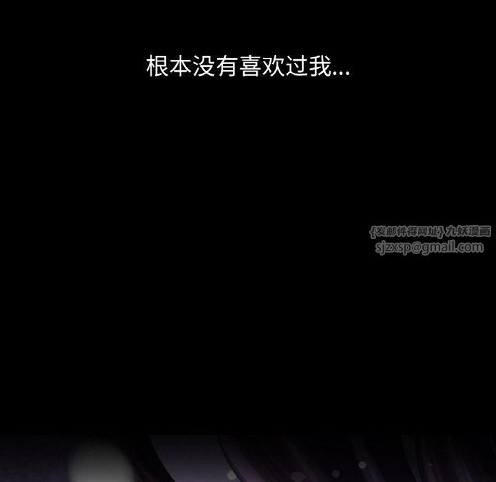 《我的女王》漫画 第46話