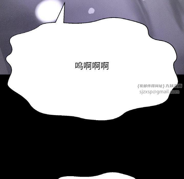 《我的女王》漫画 第46話
