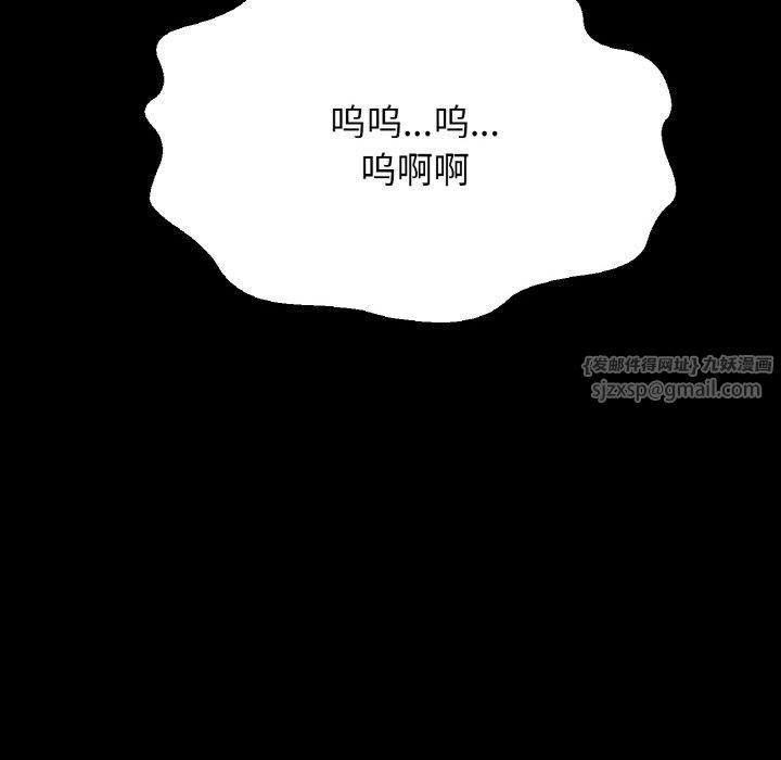 《我的女王》漫画 第46話