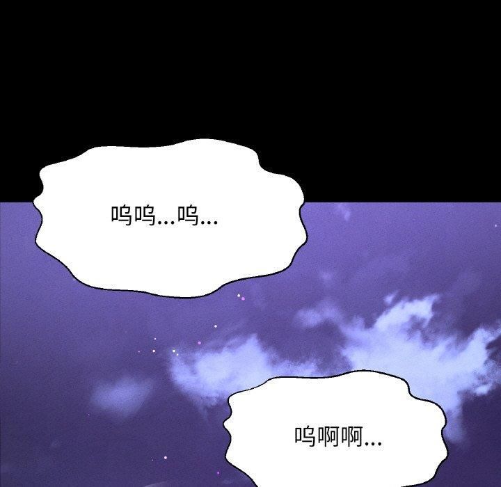 《我的女王》漫画 第46話