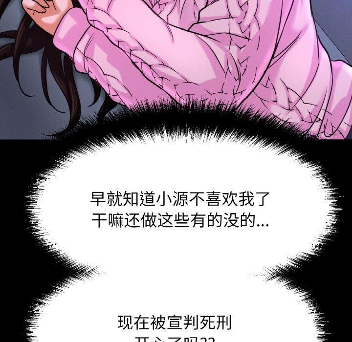 《我的女王》漫画 第47話