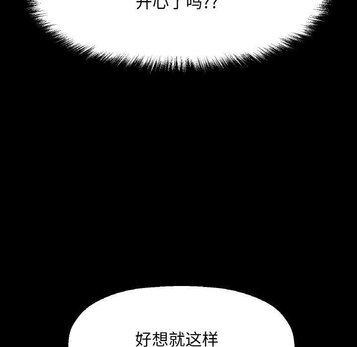 《我的女王》漫画 第47話