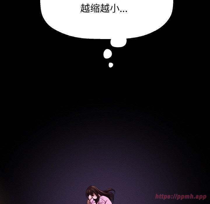 《我的女王》漫画 第47話