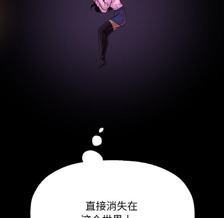 《我的女王》漫画 第47話