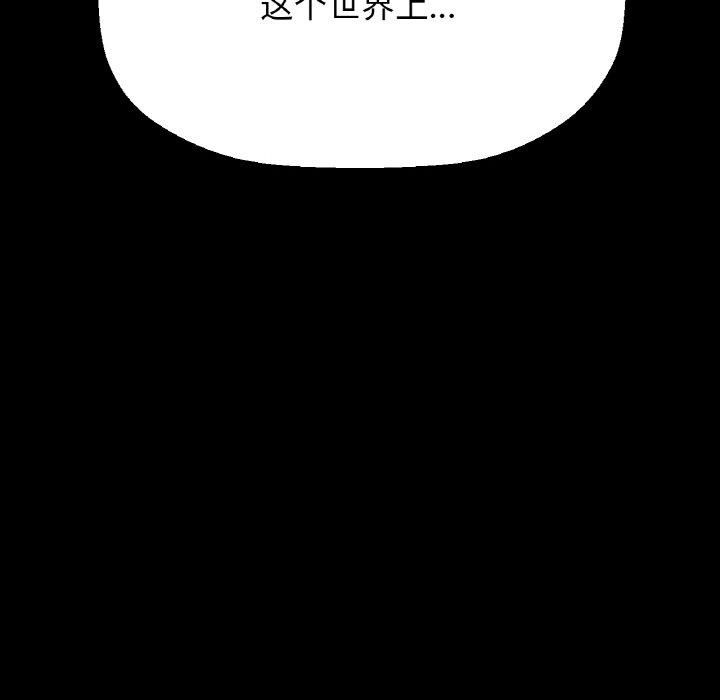 《我的女王》漫画 第47話