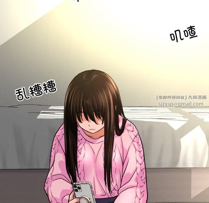 《我的女王》漫画 第47話