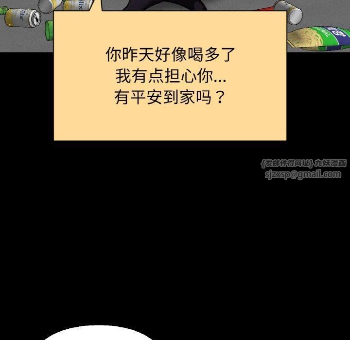 《我的女王》漫画 第47話