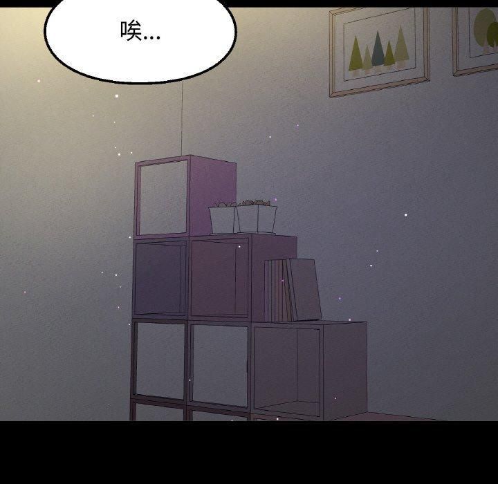 《我的女王》漫画 第47話