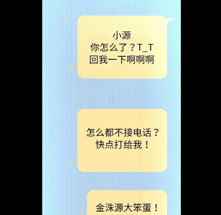 《我的女王》漫画 第47話