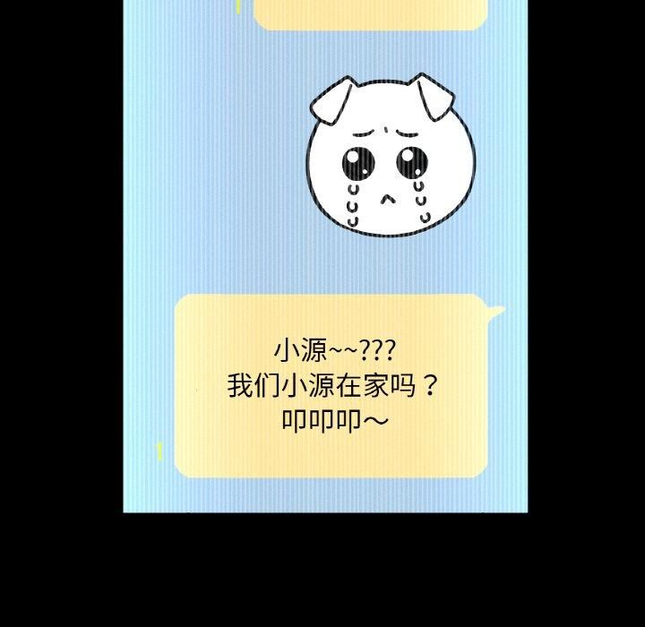 《我的女王》漫画 第47話