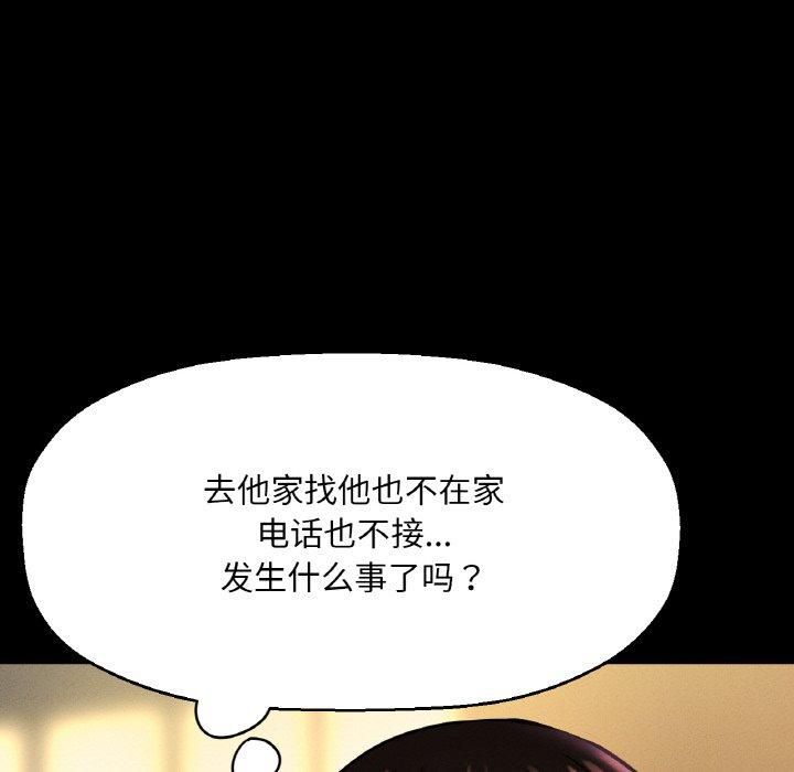 《我的女王》漫画 第47話