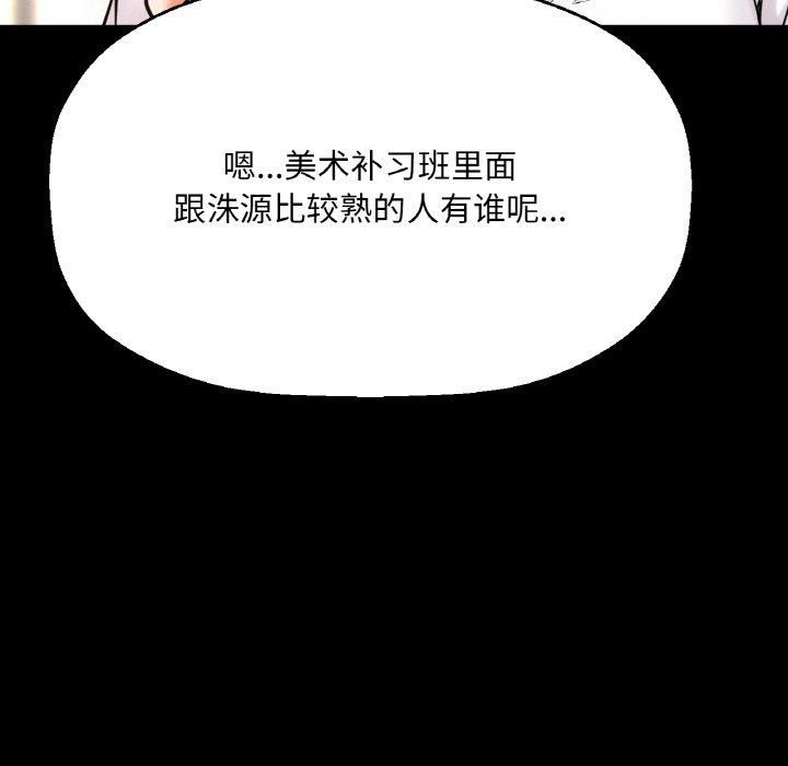 《我的女王》漫画 第47話