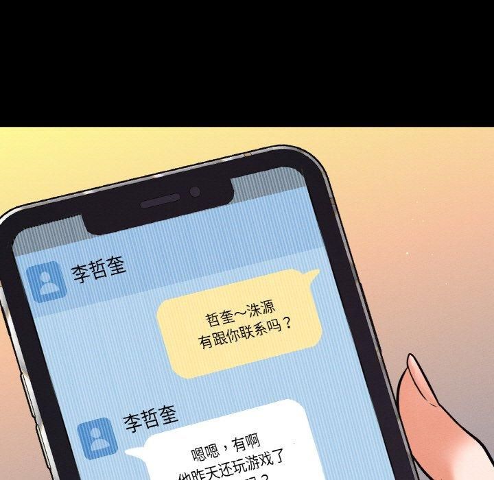 《我的女王》漫画 第47話