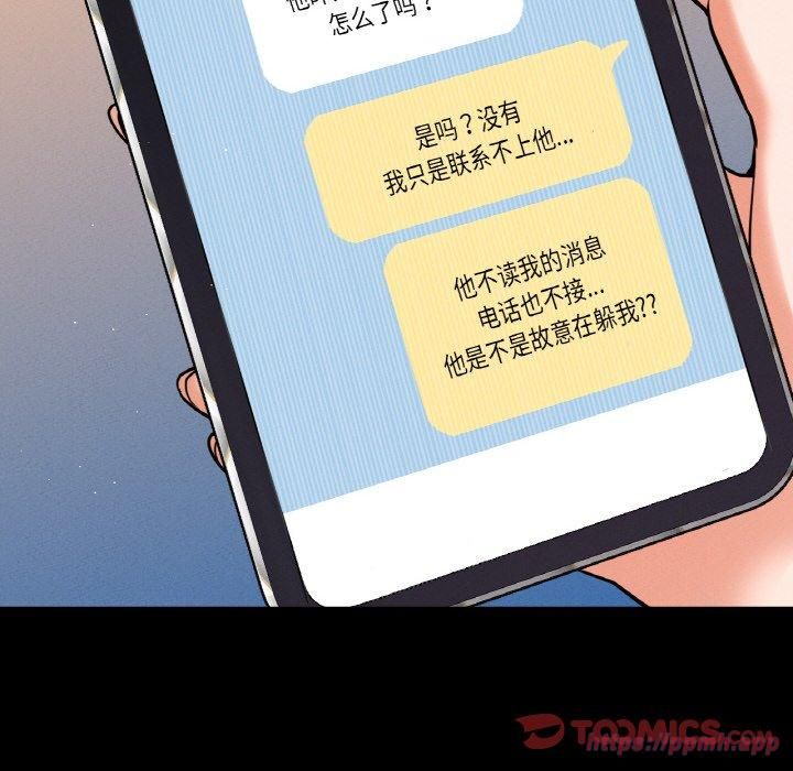 《我的女王》漫画 第47話