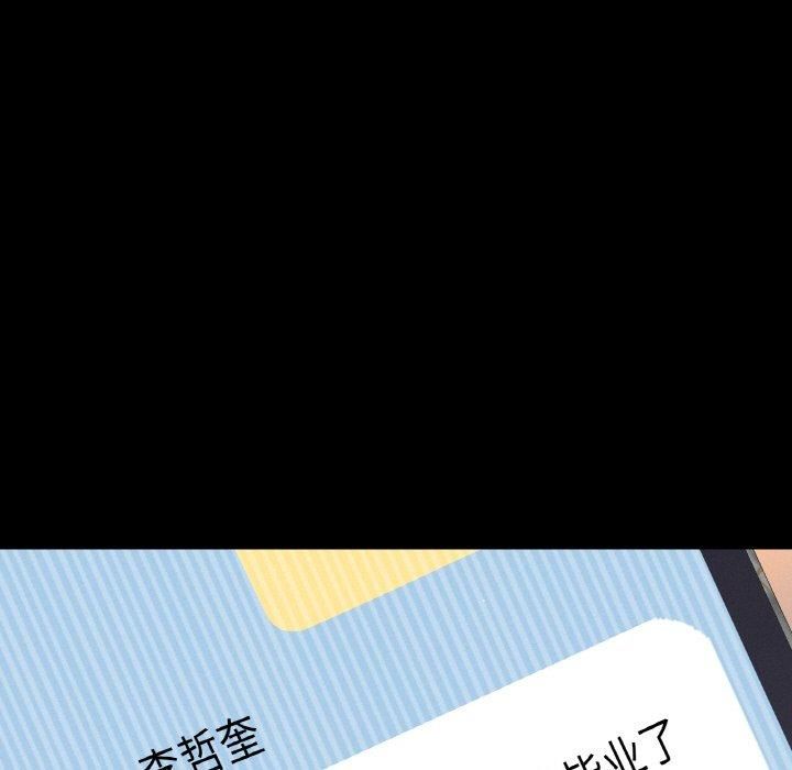 《我的女王》漫画 第47話