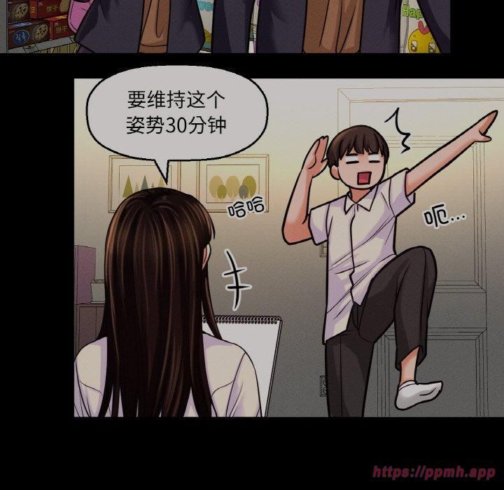 《我的女王》漫画 第47話