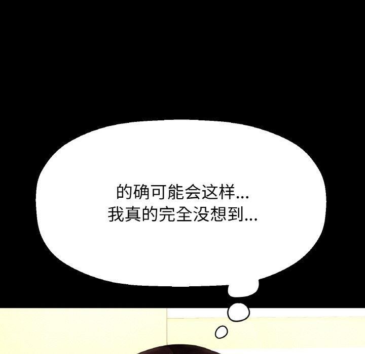 《我的女王》漫画 第47話