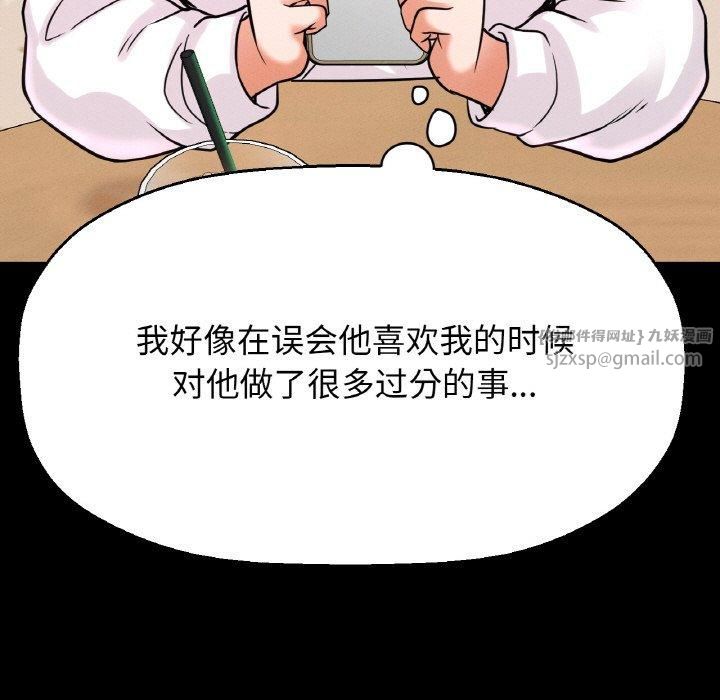 《我的女王》漫画 第47話