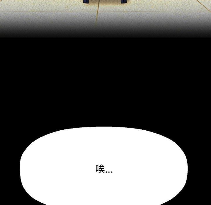 《我的女王》漫画 第47話