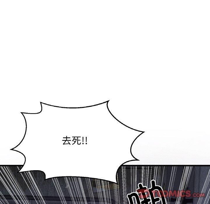 《我的女王》漫画 第47話