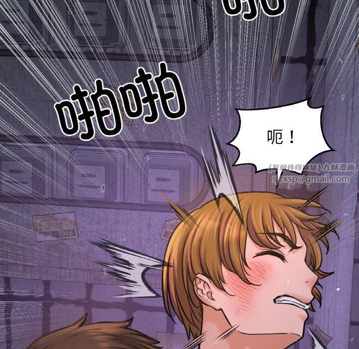 《我的女王》漫画 第47話