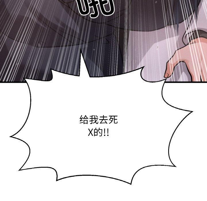 《我的女王》漫画 第47話