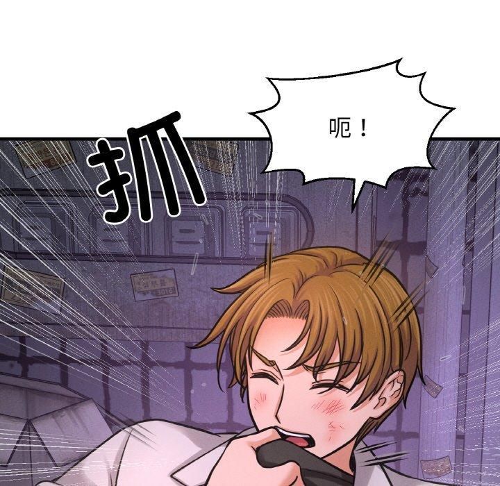 《我的女王》漫画 第47話
