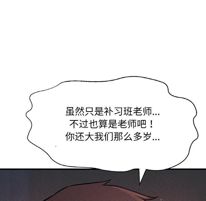 《我的女王》漫画 第47話