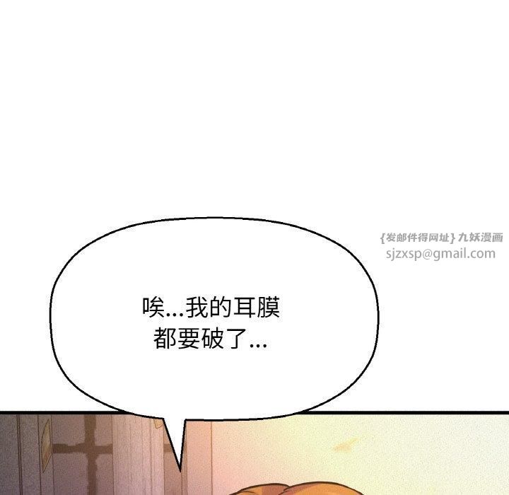 《我的女王》漫画 第47話