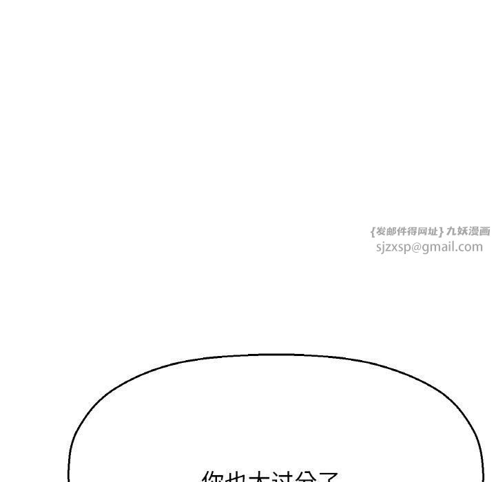 《我的女王》漫画 第47話