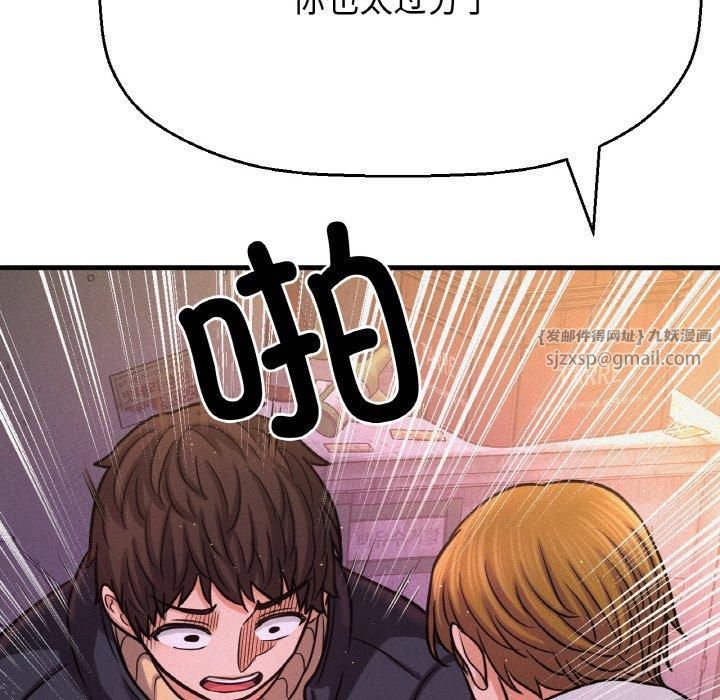《我的女王》漫画 第47話