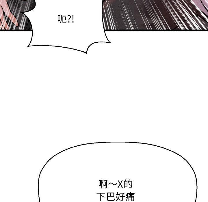 《我的女王》漫画 第47話