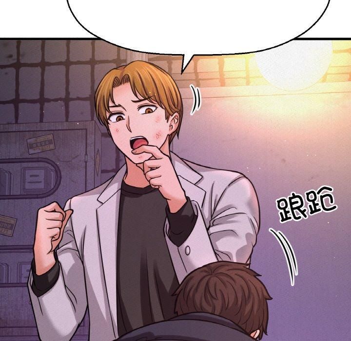 《我的女王》漫画 第47話