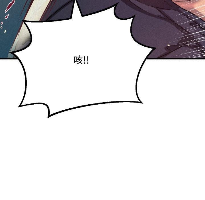 《我的女王》漫画 第47話