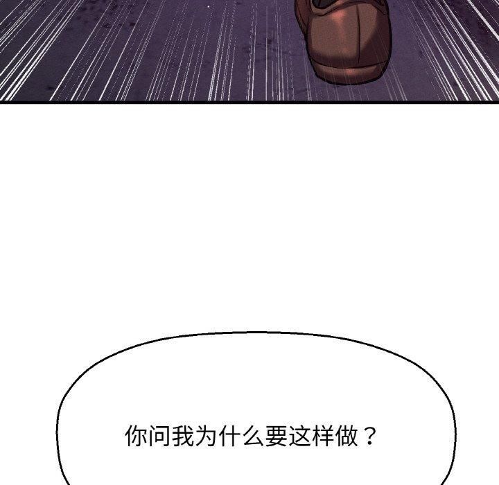 《我的女王》漫画 第47話