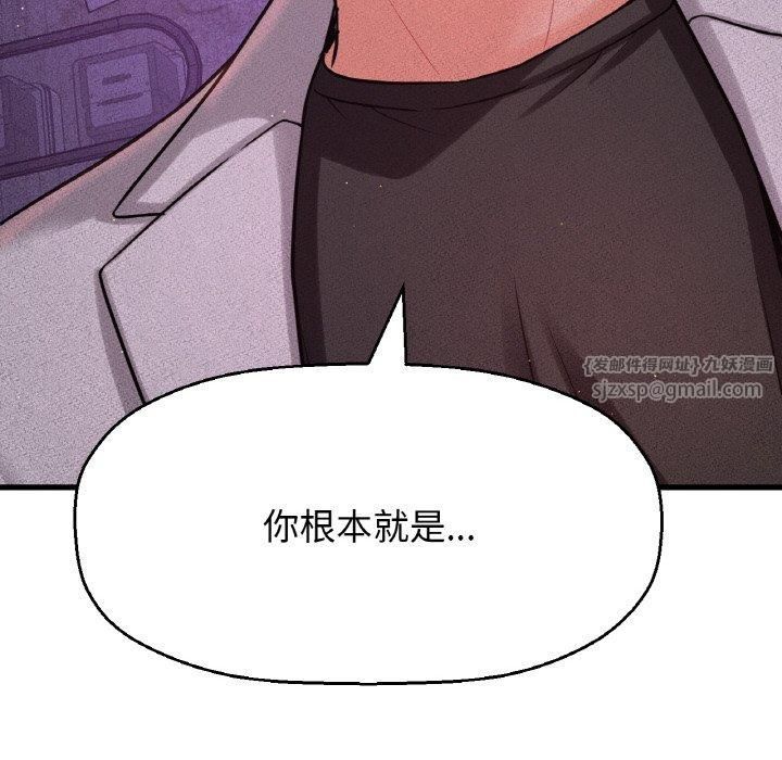 《我的女王》漫画 第47話
