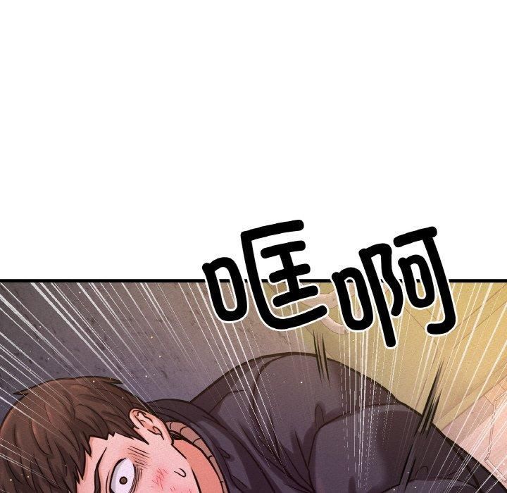 《我的女王》漫画 第47話