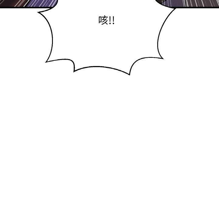 《我的女王》漫画 第47話