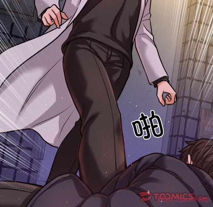 《我的女王》漫画 第47話