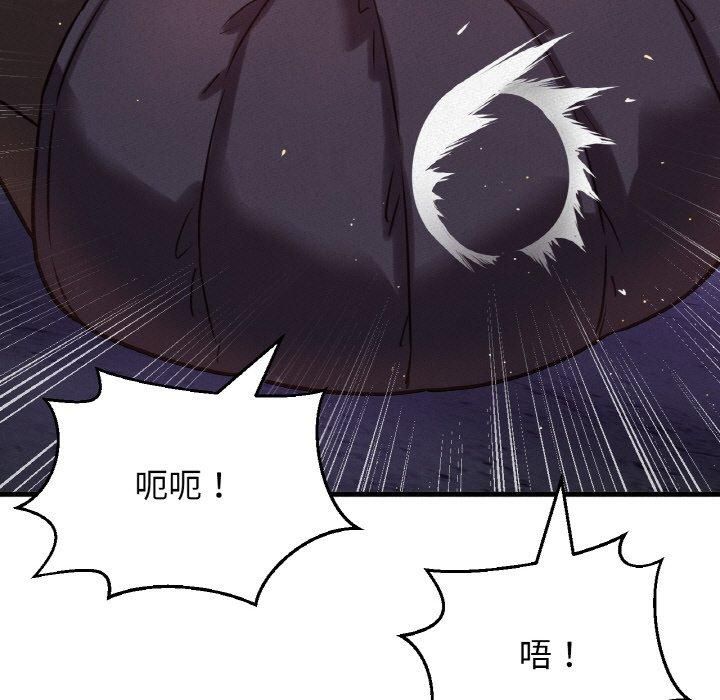 《我的女王》漫画 第47話