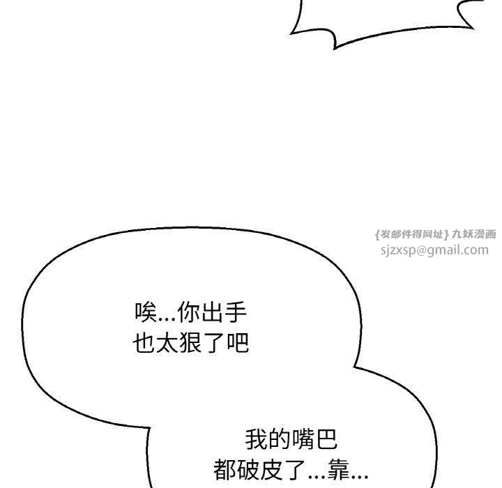 《我的女王》漫画 第47話