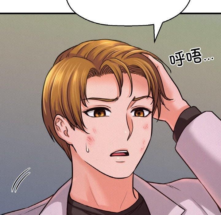 《我的女王》漫画 第47話