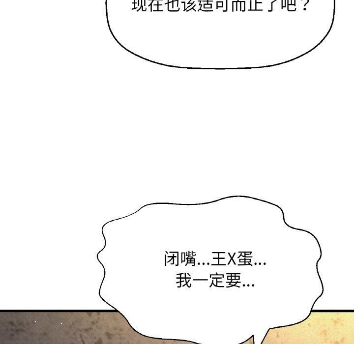 《我的女王》漫画 第47話